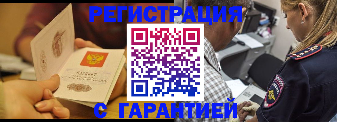 прописка ребенка в Апатитах