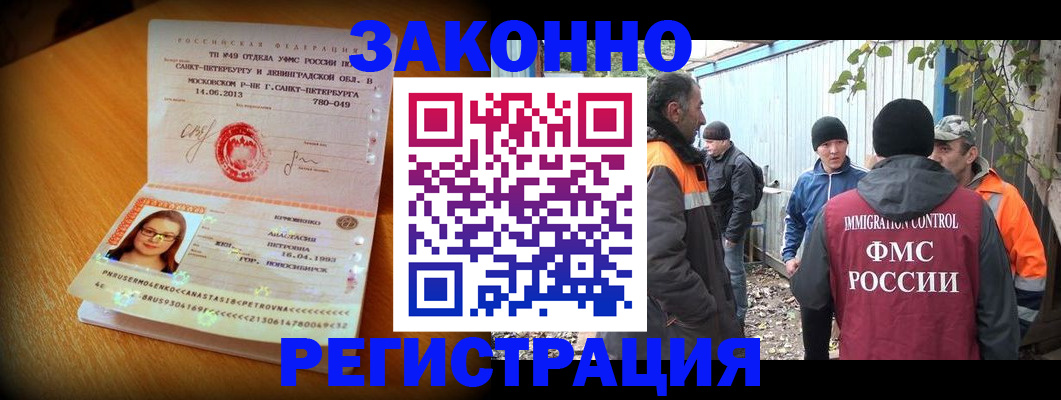 временная регистрация 2025 в Апатитах